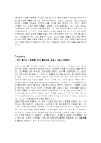 [마케팅] LG전자의 `트롬`의 성공요인을 분석-6