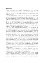 [마케팅] LG전자의 `트롬`의 성공요인을 분석-7
