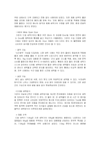 [마케팅] LG전자의 `트롬`의 성공요인을 분석-10