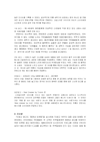 [마케팅] LG전자의 `트롬`의 성공요인을 분석-13