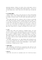 [마케팅] LG전자의 `트롬`의 성공요인을 분석-14