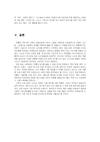 [마케팅] LG전자의 `트롬`의 성공요인을 분석-15