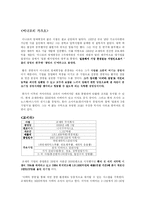 일본 경영자 이나모리 가즈오 경영분석-1