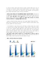 일본 경영자 이나모리 가즈오 경영분석-2