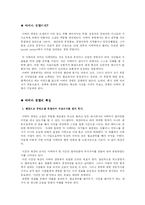일본 경영자 이나모리 가즈오 경영분석-3