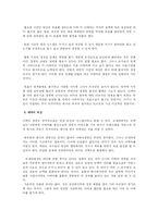 일본 경영자 이나모리 가즈오 경영분석-4