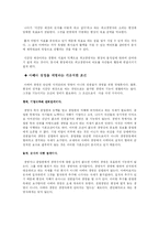 일본 경영자 이나모리 가즈오 경영분석-7