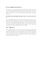 일본 경영자 이나모리 가즈오 경영분석-8