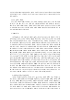 [국제 통상 마찰의 사례] 엔론의 인도 주정부 발전소 건설 계약 일방 파기-3