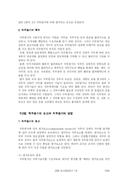 [인사관리] 직무관리(직무분석, 직무평가 부분 및 사례)-13
