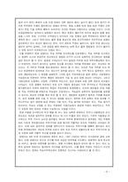 [인적자원관리] 성과급제도의 문제점과 사례-8