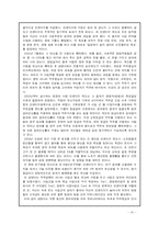 [인적자원관리] 성과급제도의 문제점과 사례-10