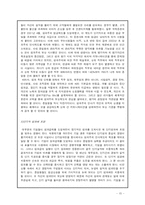 [인적자원관리] 성과급제도의 문제점과 사례-15