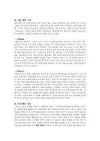 [국제경영] 현대자동차의 인도 진출-3