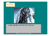 항공사 레포트-15