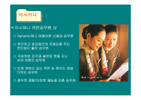 항공사 레포트-16