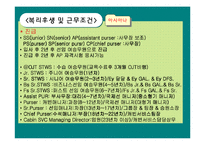 항공사 레포트-17