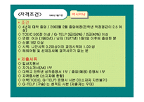 항공사 레포트-19