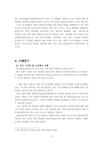 [경영정보시스템] 홈 네트워크-12
