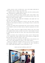 [경영정보시스템] 홈 네트워크-16