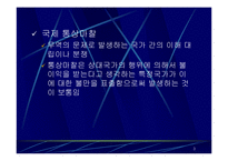 포스코 대미통상마찰-3
