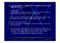 포스코 대미통상마찰-16