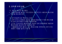 포스코 대미통상마찰-19