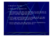 포스코 대미통상마찰-20