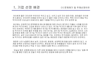 일동 후디스 롱런 브랜드를 위한 제안서-3