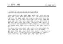 일동 후디스 롱런 브랜드를 위한 제안서-11