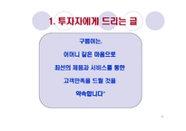 [창업계획서, 사업계획서] 웰빙 순면기저귀 대여, 세탁 사업-6