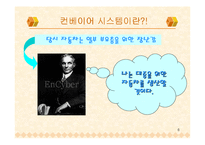 경영학의 발전과정-6