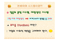 경영학의 발전과정-7