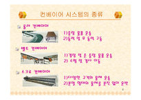 경영학의 발전과정-8