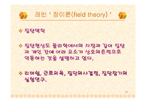 경영학의 발전과정-17