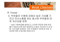 [리더십] 카리스마적 리더십과 변혁적 리더십-14