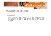 [리더십] 카리스마적 리더십과 변혁적 리더십-20