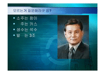 [마케팅] 대우건설 주택부문 마케팅-19
