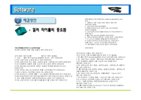 [국제경영] 엑스박스(xbox) 마케팅분석-7