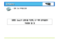 [국제경영] 엑스박스(xbox) 마케팅분석-8