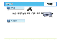 [국제경영] 엑스박스(xbox) 마케팅분석-17