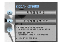 [국제경영] 글로벌기업환경 극복 실패사례-7