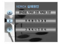 [국제경영] 글로벌기업환경 극복 실패사례-10