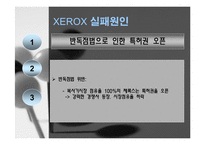 [국제경영] 글로벌기업환경 극복 실패사례-11