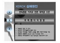 [국제경영] 글로벌기업환경 극복 실패사례-12