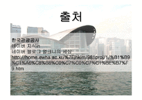 국제회의업 레포트-17