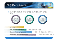 [인적자원관리] sk커뮤니케이션즈와 웅진 씽크빅 조사-3