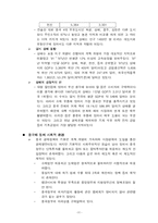 [국제기업전략] 신세계의 다각화 전략-11