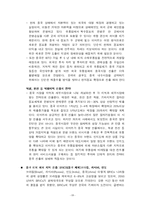[국제기업전략] 신세계의 다각화 전략-18