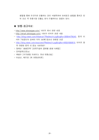 [국제기업전략] 신세계의 다각화 전략-20